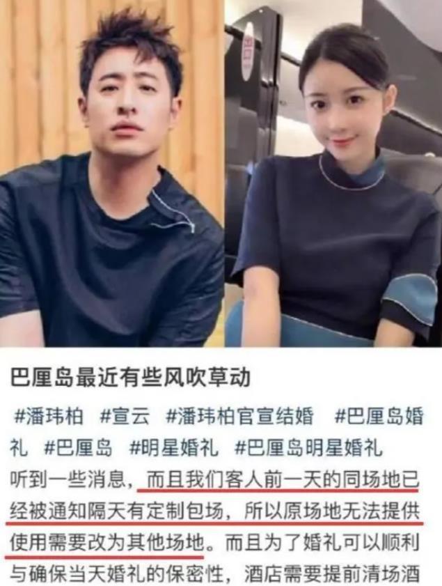 潘玮柏婚礼现场视频曝光 两人多次在亲友面前亲吻