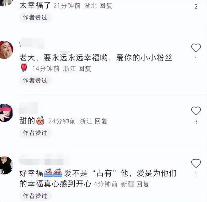 潘玮柏婚礼现场视频曝光 两人多次在亲友面前亲吻