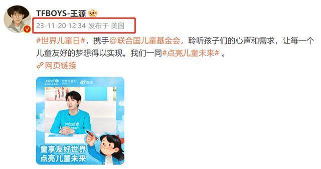 王源恋爱？跟李恩童同框画面曝光，细节被扒，本人不回应