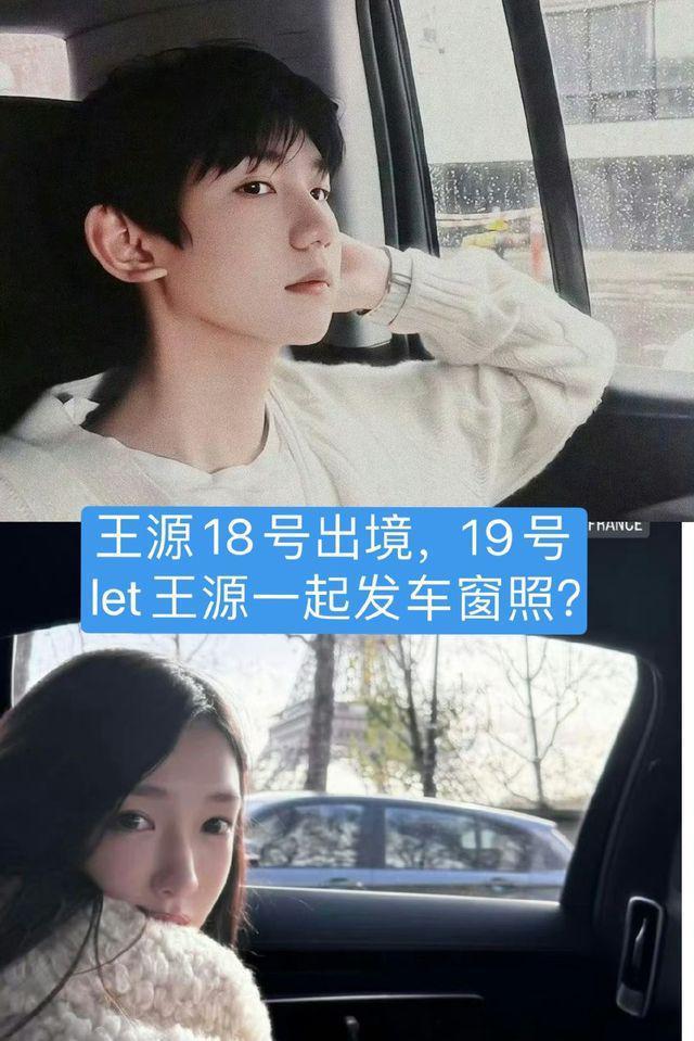 王源恋爱？跟李恩童同框画面曝光，细节被扒，本人不回应
