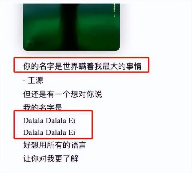 王源恋爱？跟李恩童同框画面曝光，细节被扒，本人不回应