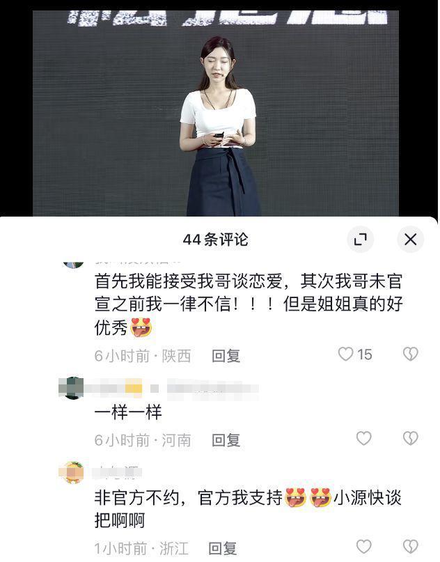 王源恋爱？跟李恩童同框画面曝光，细节被扒，本人不回应