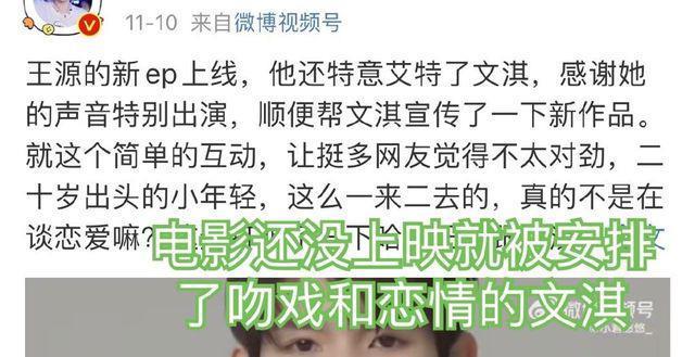 王源恋爱？跟李恩童同框画面曝光，细节被扒，本人不回应