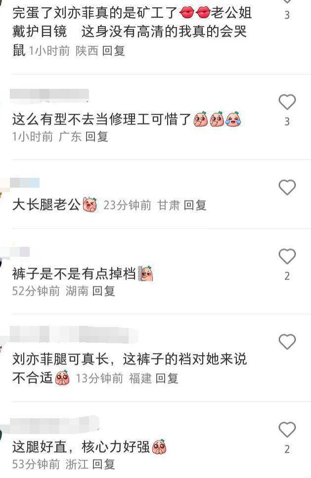 刘亦菲晒修车视频：戴护目镜8秒换轮胎笑得开心