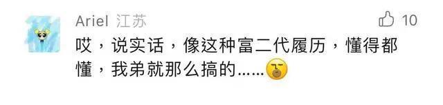 王源恋爱风波升级！女方曾是顶级白富美，被质疑履历造假