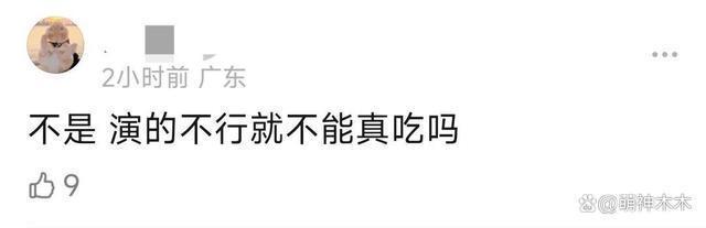 演员假吃拼演技：刘诗诗没长进，佘诗曼喝咖啡完胜