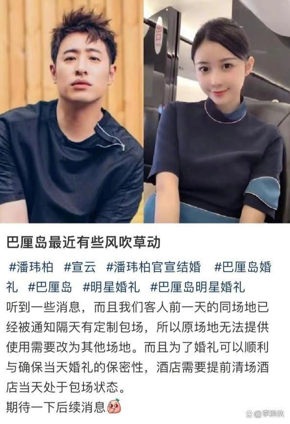 明媒正娶！潘玮柏婚礼细节被曝光，包场巴厘岛顶级酒店