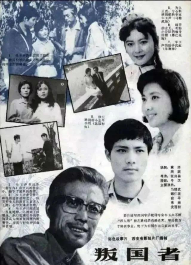 教授级的老演员马精武