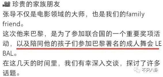 顶级白富美的游戏？二代们的生活咱们想象不到！