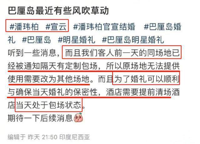 潘玮柏晒婚礼照承认补办婚礼 宣云穿50万婚纱出嫁