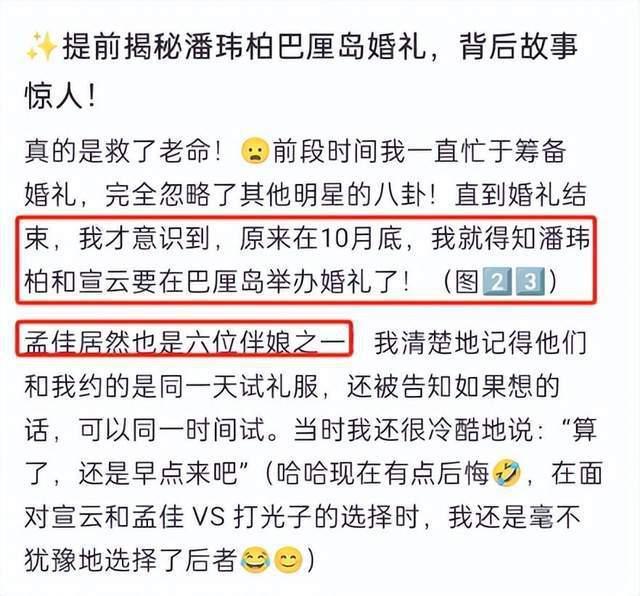 潘玮柏晒婚礼照承认补办婚礼 宣云穿50万婚纱出嫁