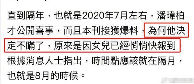 潘玮柏晒婚礼照承认补办婚礼 宣云穿50万婚纱出嫁