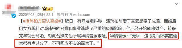潘玮柏晒婚礼照承认补办婚礼 宣云穿50万婚纱出嫁