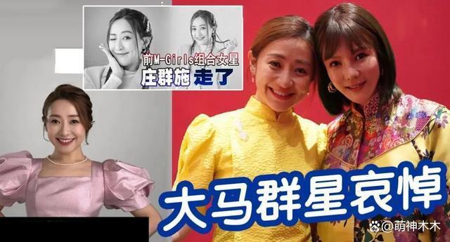 女星庄群施猝死原因曝光，同天还有3位名人去世