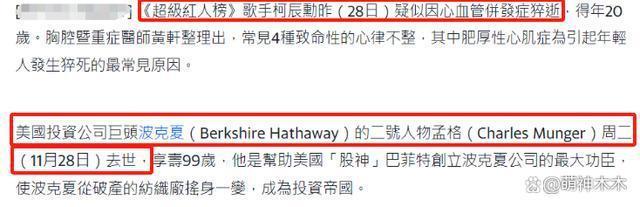 女星庄群施猝死原因曝光，同天还有3位名人去世