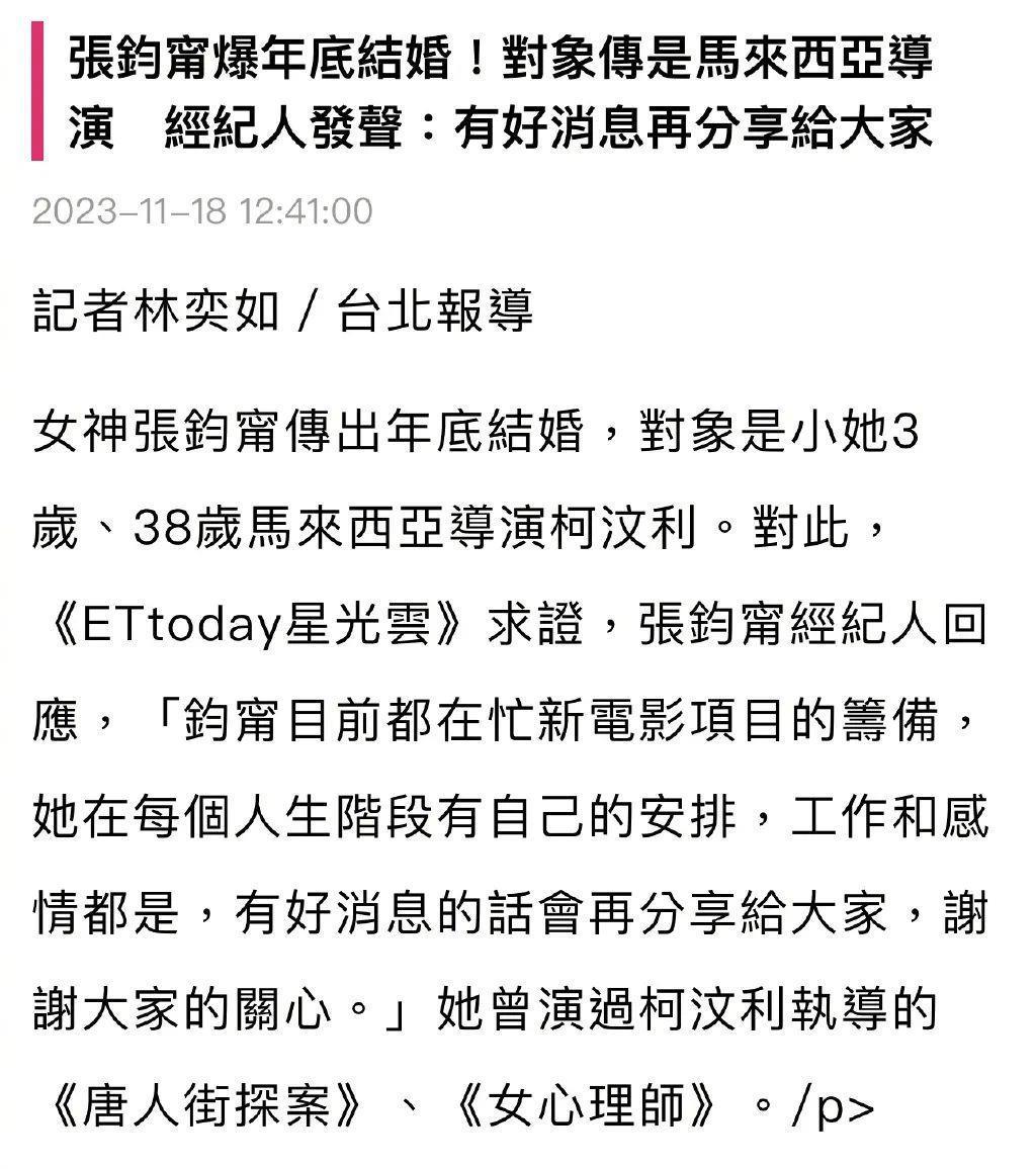 啊……女神真的要嫁了？