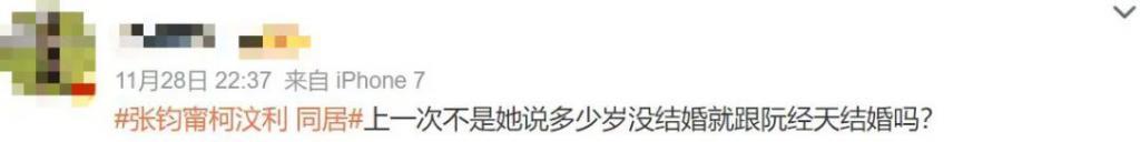 啊……女神真的要嫁了？