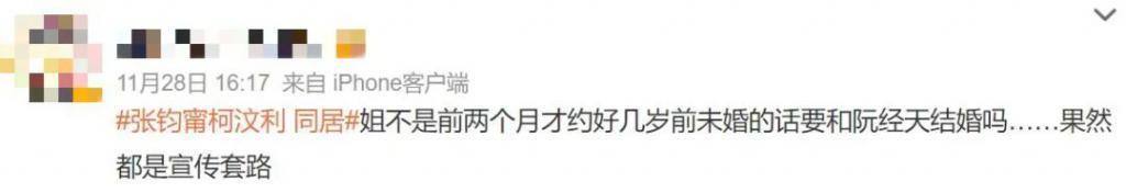 啊……女神真的要嫁了？