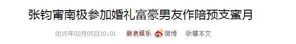 啊……女神真的要嫁了？