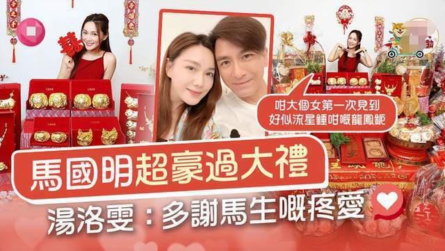 马国明汤洛雯过大礼，出手阔气多套金器估价百万