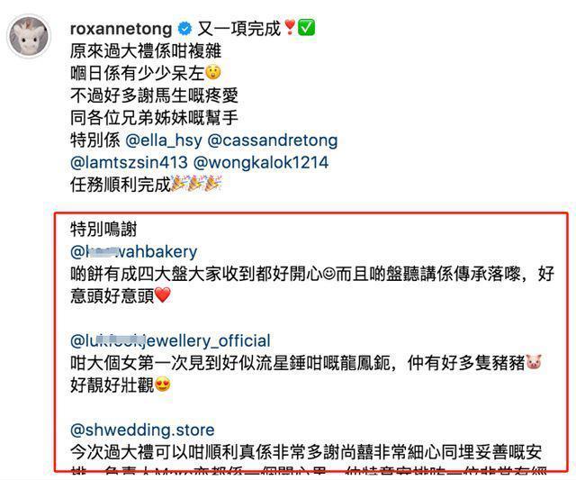 马国明汤洛雯过大礼，出手阔气多套金器估价百万