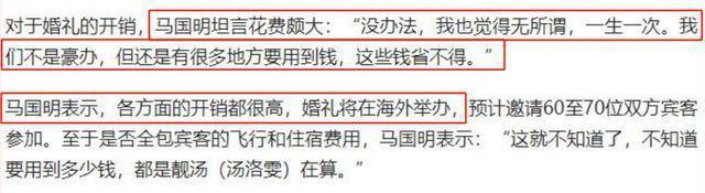 马国明汤洛雯过大礼，出手阔气多套金器估价百万