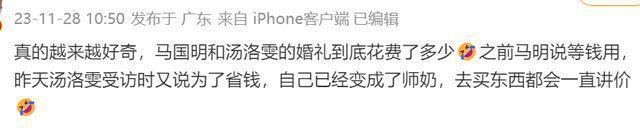 马国明汤洛雯过大礼，出手阔气多套金器估价百万