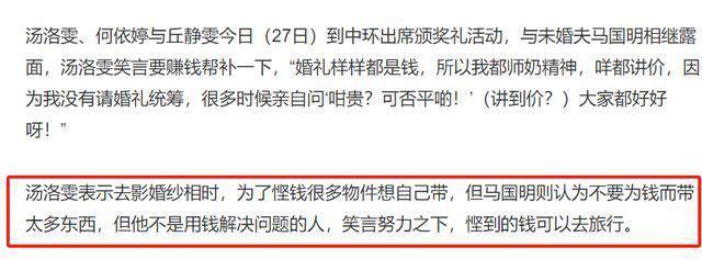 马国明汤洛雯过大礼，出手阔气多套金器估价百万