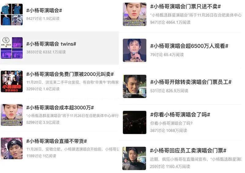 砸3000万开演唱会，门票只送不卖，小杨哥竟然几乎没亏？