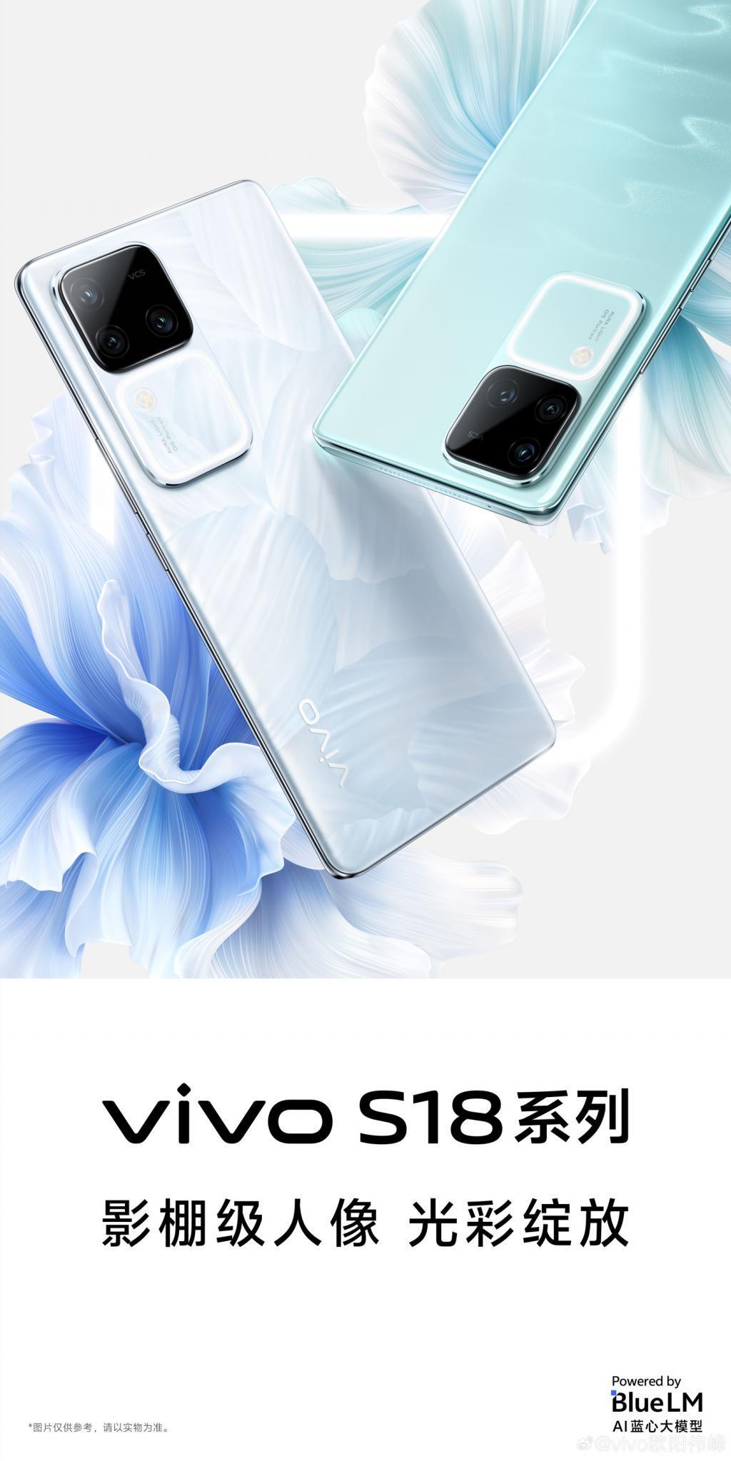 vivo S18 系列手机外观公布：后置镜头自带一圈柔光灯，下周一见