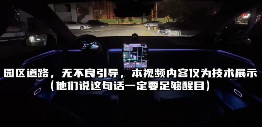 华为、理想之后，蔚来汽车晒出夜间无人领航换电技术演示视频