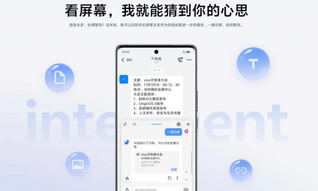 vivo X100 Pro：这一次，蓝厂带来了没有短板的满分体验