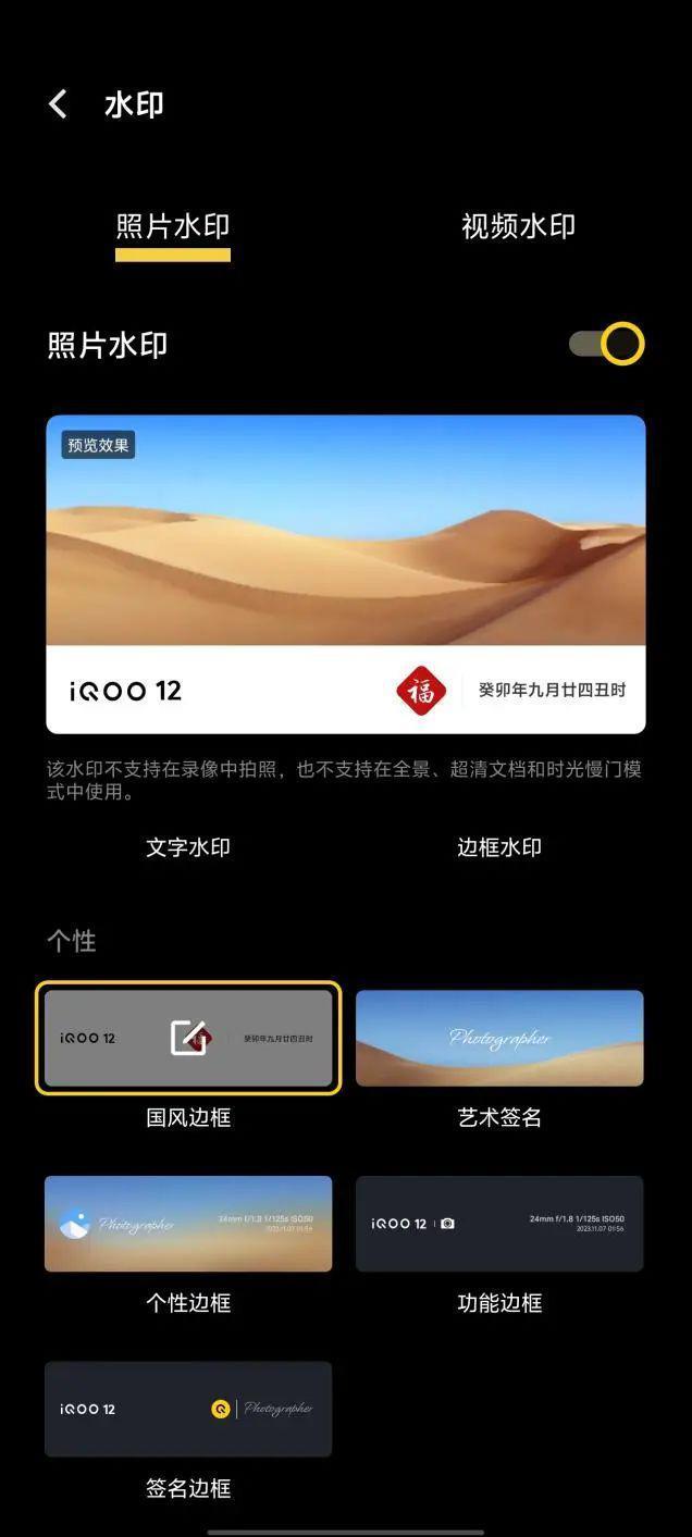 iQOO 12：影像史诗级进化，一款更精致的性能旗舰