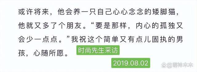 王源李恩童绯闻再添新料！一起养猫兴趣相同，女方履历优秀