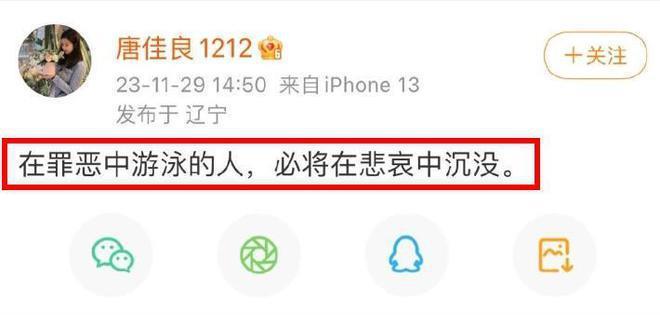 杨鸣婚变风波升级！小三孕味明显，被曝将生产，更多证据曝光