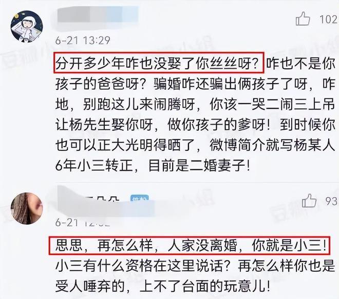 杨鸣婚变风波升级！小三孕味明显，被曝将生产，更多证据曝光