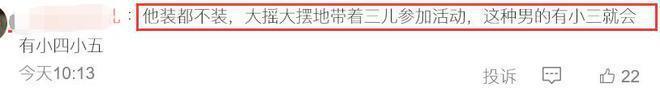 杨鸣婚变风波升级！小三孕味明显，被曝将生产，更多证据曝光