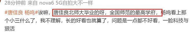 杨鸣婚变风波升级！小三孕味明显，被曝将生产，更多证据曝光