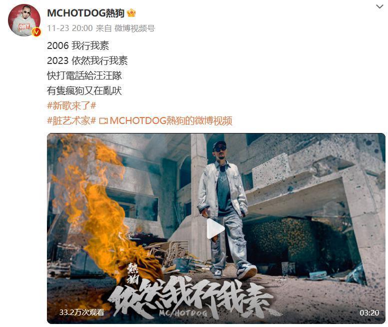 热狗骂没骂周杰伦不知道，观众确实在骂他