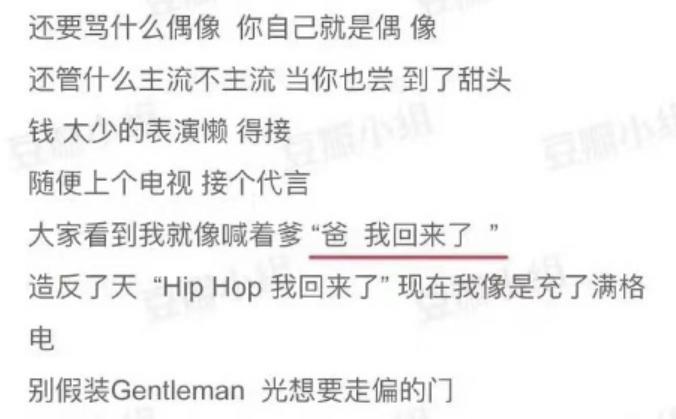 热狗骂没骂周杰伦不知道，观众确实在骂他