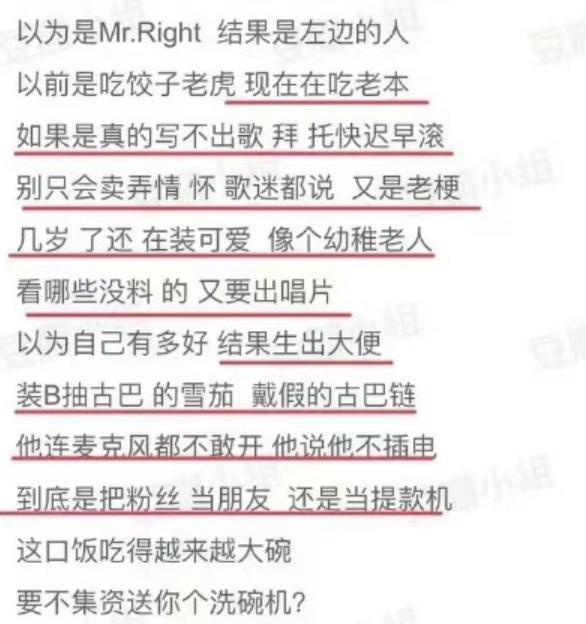 热狗骂没骂周杰伦不知道，观众确实在骂他