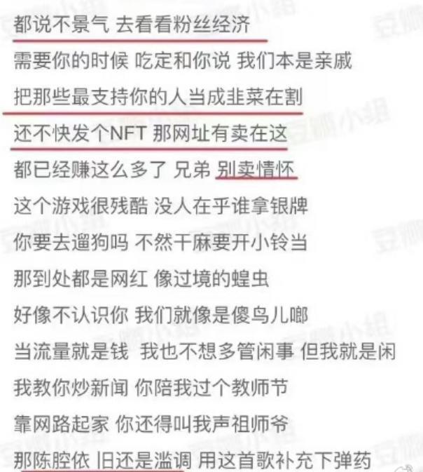 热狗骂没骂周杰伦不知道，观众确实在骂他