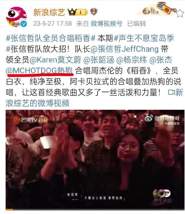 热狗骂没骂周杰伦不知道，观众确实在骂他