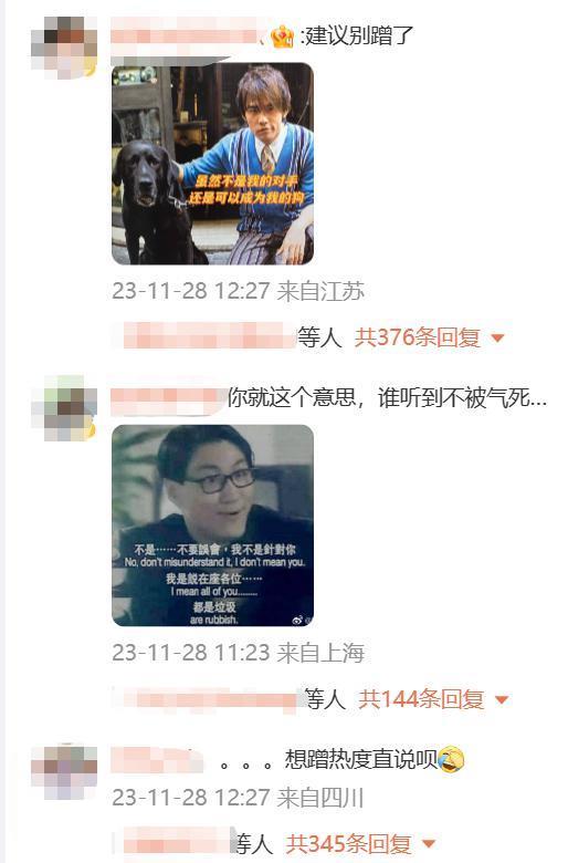 热狗骂没骂周杰伦不知道，观众确实在骂他