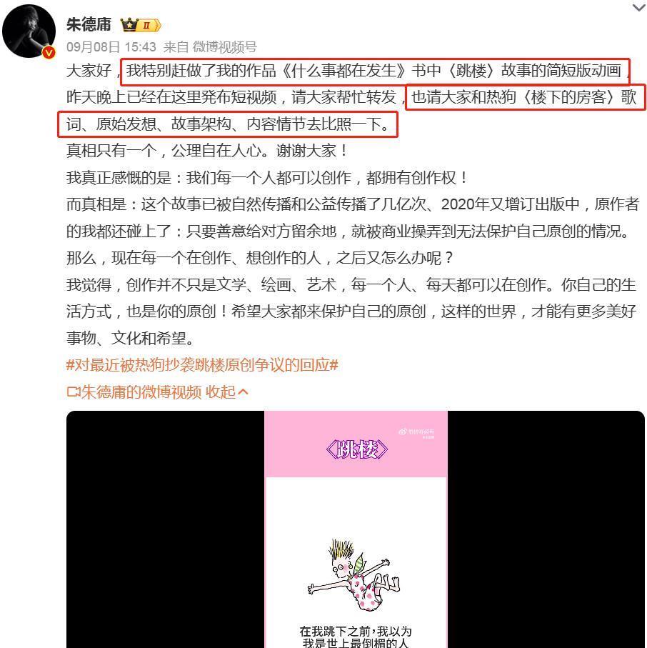 热狗骂没骂周杰伦不知道，观众确实在骂他