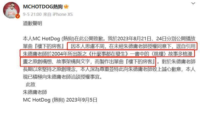 热狗骂没骂周杰伦不知道，观众确实在骂他