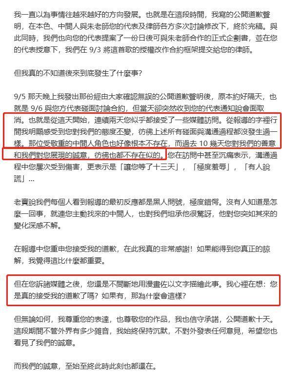 热狗骂没骂周杰伦不知道，观众确实在骂他