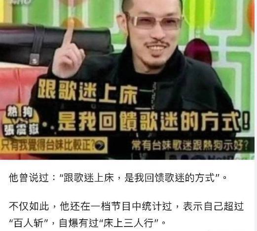 热狗骂没骂周杰伦不知道，观众确实在骂他