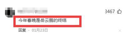 距春晚还有2个月他却遭抵制，曾经的钉子户成了万人嫌？