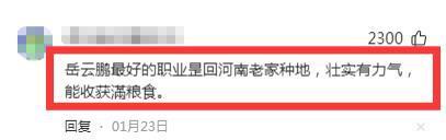 距春晚还有2个月他却遭抵制，曾经的钉子户成了万人嫌？
